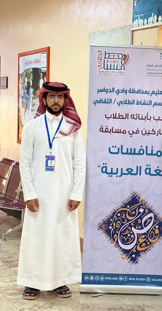 المركز الأول في منافسات اللغة العربية